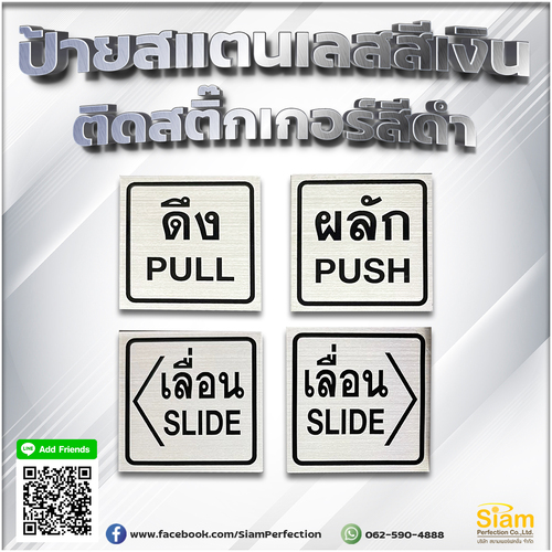 silver stainless steel sign Attached with black stickers, good quality