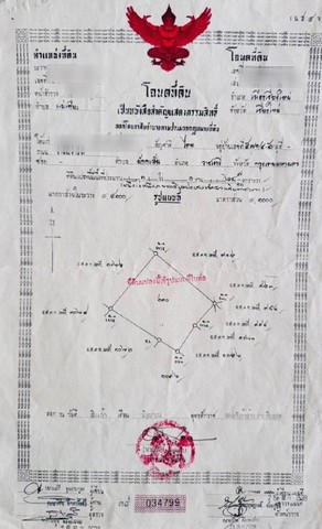 ที่ดินเปล่า ในหมู่บ้าน ชาวฟ้า โซนแม่เหียะ