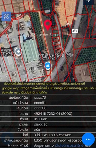 ขายที่ดินใกล้บายพาสรอบนอก อำเภอเมืองตรัง จังหวัดตรัง เนื้อที่ 3 ไร่ 1 งาน 93.5 ตารางวา ไร่ล่ะ 2.5ล้านต่อไร่ แถวนี้ขายไร่ล่ 4-5 ล้าน