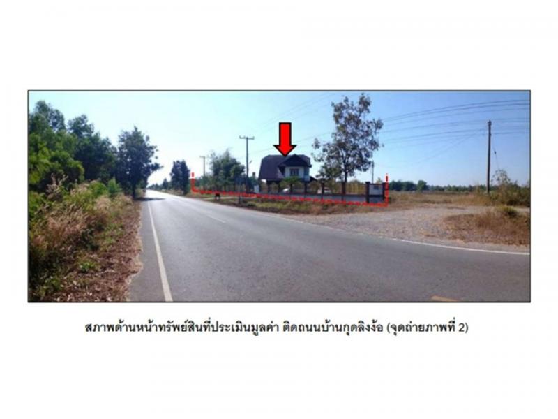 ขายบ้านเดี่ยวมือสอง อำเภอเมืองอุดรธานี  จังหวัดอุดรธานี