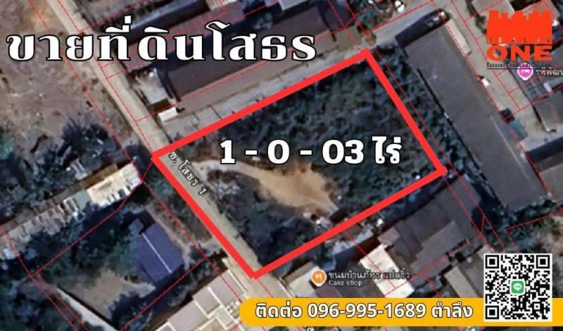 ขายที่ดินแปลงสวย ทำเลทอง ต.โสธร อ.เมืองฉะเชิงเทราราคาเหลือ 8,000,000 บาท(19,851 บาท/ตร.วา)ราคาเจ้าของขายเองรายละเอียดที่ดิน:ขนาด 1 ไร่ 3 ตร.วาผังเมืองสีส้ม ติดกับผังสีแดง (โซนชุมชนเมืองและพาณิชยกรรม)แปลงมุมติดถนน 3 ด้านใกล้ถนนสิริโสธรเพียง 250 เมตรเหมาะสำหรับการลงทุนหรือสร้างธุรกิจทำเลที่ตั้ง:https://maps.app.goo.gl/ZA8woueW8E9Fi1dj8ใกล้แหล่งชุมชนและสิ่งอำนวยความสะดวกการเดินทางสะดวก เชื่อมต