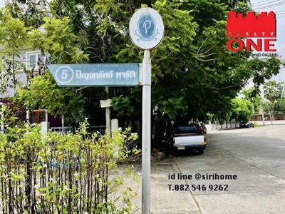 ขายที่ดิน พุทธมณฑลสาย 3 ถมสูง หมู่บ้านปัญจทรัพย์ พาร์ค 71 ตารางวา