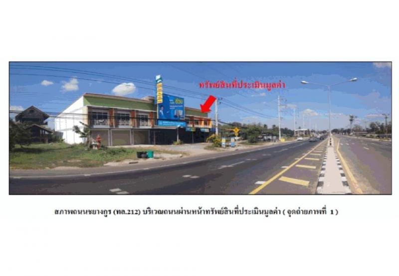 ขายอาคารพาณิชย์มือสอง อำเภอนิคมคำสร้อย  จังหวัดมุกดาหาร