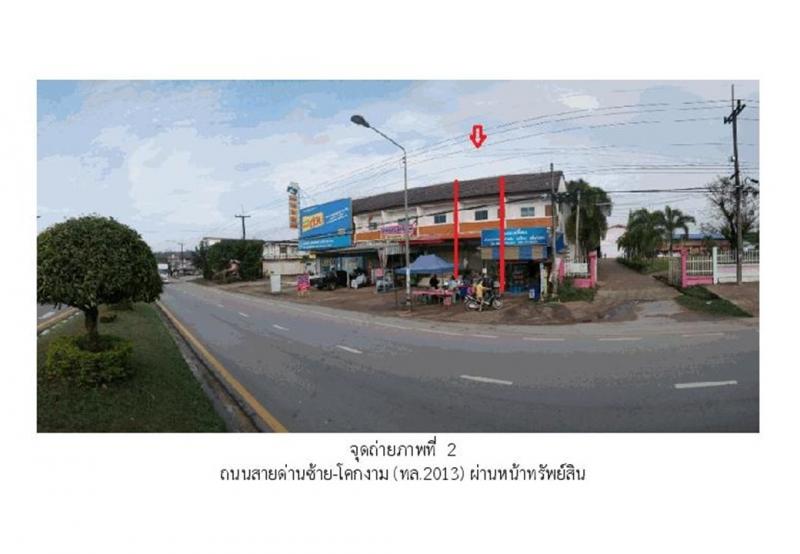 ขายอาคารพาณิชย์มือสอง อำเภอด่านซ้าย  จังหวัดเลย