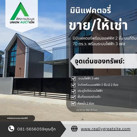 ให้เช่าโกดัง สไตล์ Mini Factory บางใหญ่ นนทบุรี ปล่อยเช่า 40 ใบเทา