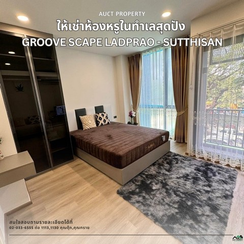 ให้เช่าคอนโด Groove Scape ลาดพร้าว - สุทธิสาร ทำเลดี ใกล้ MRT สุทธิสาร & MRT ภาวนา