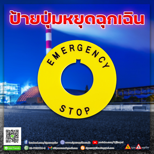 We produce good quality emergency stop button signs.