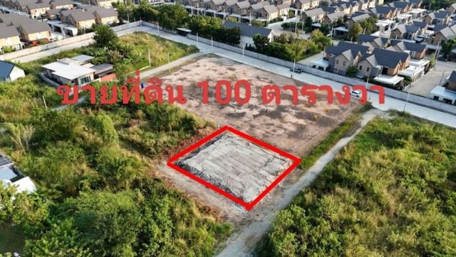 ขายที่ดินเปล่า พร้อมสร้่างบ้าน เหมือง ชลบุรี ติดโครงการบ้านจัดสรร TP-L0957