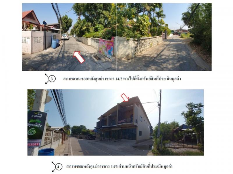 ขายอาคารพาณิชย์มือสอง อำเภอเมืองขอนแก่น  จังหวัดขอนแก่น