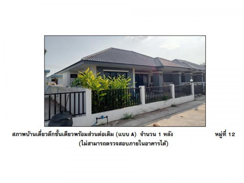 ขายบ้านเดี่ยวมือสอง อำเภอเมืองขอนแก่น จังหวัดขอนแก่น โครงการ The Wish 2 บ้านทุ่ม