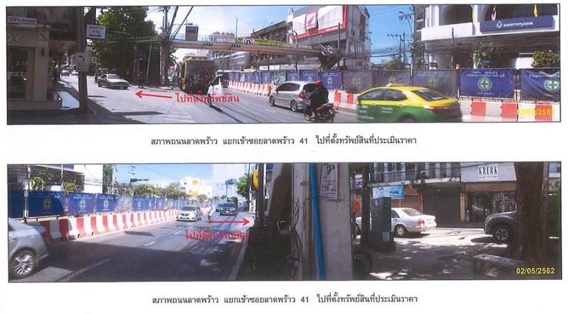 ขายบ้านเดี่ยวมือสอง เขตจตุจักร  กรุงเทพมหานคร