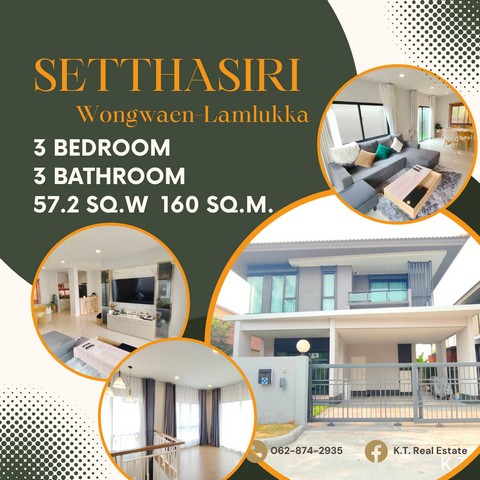 เศรษฐสิริ วงแหวน-ลำลูกกา บ้านเเดี่ยว ใกล้คลับเฮ้าท์ หลังริม บ้านสวย เฟอร์ครบ พร้อมอยู่