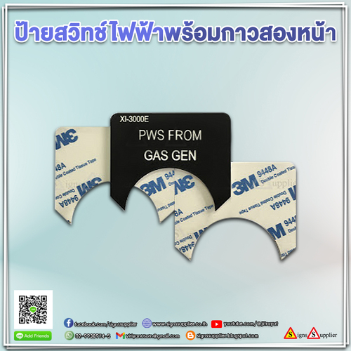 We produce electrical switch labels with double-sided tape, good quality.