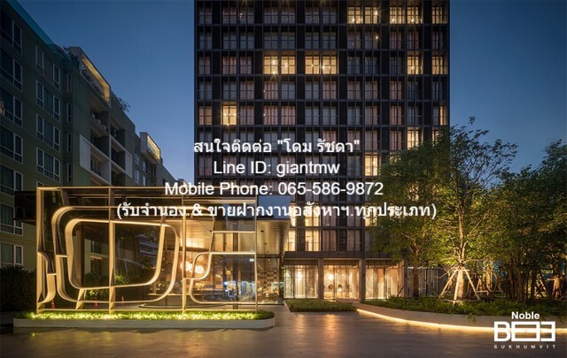 Condo. Noble BE 33 โนเบิล บี เทอร์ตี้ทรี  พื้นที่ 44 ตารางเมตร 13000000 บ. ใกล้ BTS พร้อมพงษ์ คุ่มค่า เป็นคอนโดพร้อมอยู่ มีการตกแต่งภายในเพิ่มเติมได้แบบเรียบหรู และมีทำเลสวยสามารถมองเห็นวิวเมือง พร้อมพื้นที่ส่วนกลาง และสิ่งอำนวยความสะดวกครบครัน ทั้งส
