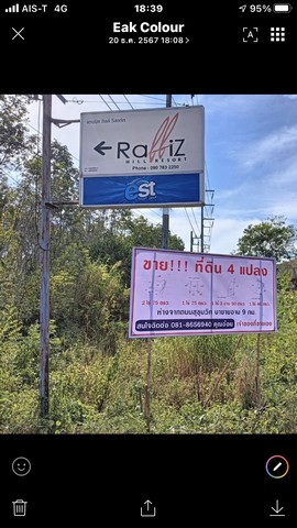 ขายที่ดินทำเลทอง 4 แปลง ตำบลเขาวงกด อ.แก่งหางแมว จ.จันทบุรี