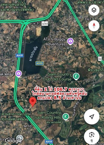 ขายที่ดินพัทยา โซนสยามคันทรีคลับ มาบประชัน - พัทยา TP-L1095