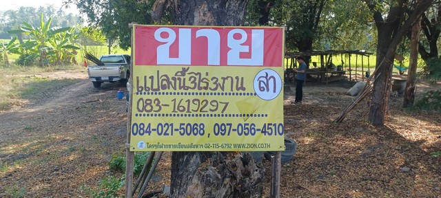 ขายที่นา ติดคลองชลประทาน   เนื้อที่ 3-3-0 ไร่  บ้านกร่าง  เมืองพิษณุโลก   ZK432