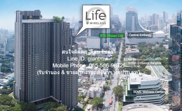 รหัส  DSL-553.1 ขายด่วน! คอนโดมิเนียม Life One Wireless ไลฟ์ วัน ไวร์เลส 1BR1น้ำ 7000000 BAHT ใกล้กับ รถไฟฟ้า BTS เพลินจิต เท่าทุน