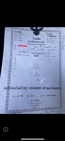 ขายด่วนๆที่ดิน 2 แปลง ใกล้ถนนเพชรเกษมแค่ 200 เมตร ตำบลหนองชุมพล อำเภอเขาย้อย จังหวัดเพชรบุรี