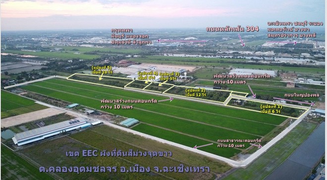 ขายที่ดินถมแล้ว เขต EEC ผังม่วง แปลงสีเหลี่ยมหน้ากว้าง เนื้อที่ 5-12 ไร่ ติดถนนคอนกรีต  อ.เมือง ฉะเชิงเทรา สร้างโรงงานได้ทุกประเภท 