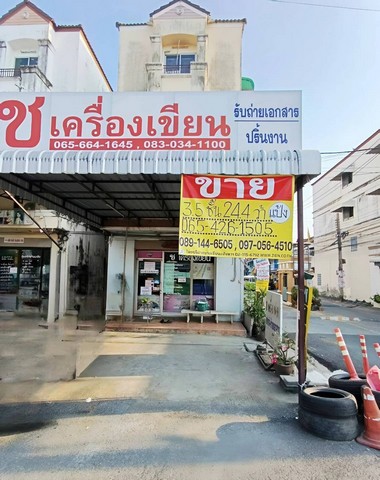 ขายอาคารพาณิชย์ ร้าน ช เครื่องเขียน ขนาด 24.4 วา  หทัยราษฎร์ 39  ตรงข้ามโรงเรียนอนุบาลขุมทอง   ZJ163