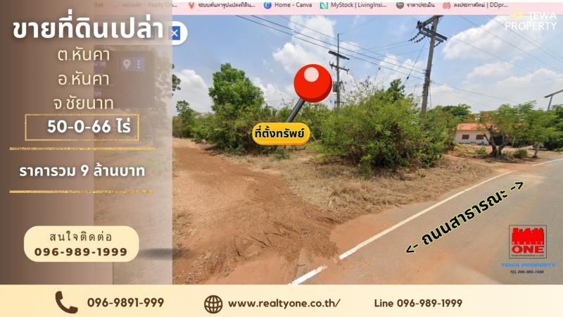 ขายที่ดิน 50-0-66 ไร่ ต.หันคา อ.หันคา จ.ชัยนาท (M27540)