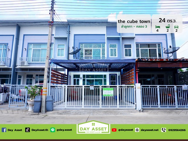 ขายทาวน์โฮม 2 ชั้น หมู่บ้าน เดอะคิวบ์ ทาวน์ ลำลูกกา คลอง 3 ต่อเติมหลังคาโรงจอดรถ ต่อเติมครัว เนื้อที่ 24 ตร.ว. ขายเพียง 3,100,000 ล้านบาท
