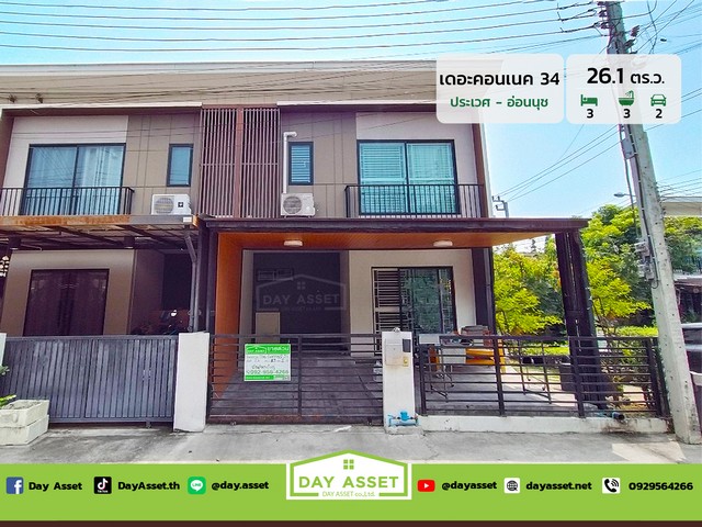 ขายทาวน์เฮ้าส์ 2 ชั้น หมู่บ้าน เดอะ คอนเนค อ่อนนุช-วงแหวน 34 หลังมุม เนื้อที่ 26.1 ตร.ว. ขายเพียง 3,200,000 ล้านบาท