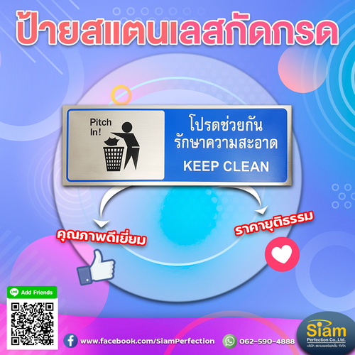 Stainless steel etched sign. Please help keep it clean. It is cost-effective and can be used for many years.