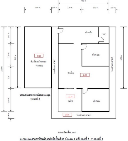 ขายบ้านเดี่ยวชั้นเดียว มือสองขายตามสภาพ ตำบลสะเดา อำเภอสะเดา สงขลา