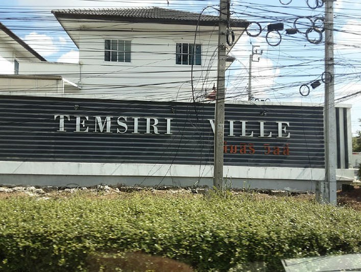 ขายบ้านเดี่ยวมือสอง เขตหนองจอก กรุงเทพมหานคร โครงการ เต็มสิริวิลล์