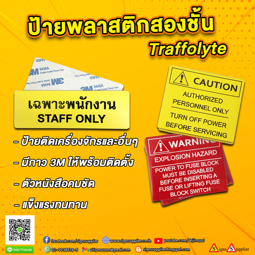 2-layer plastic sign