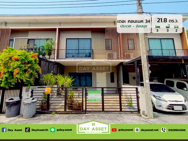 ขายทาวน์เฮ้าส์ 2 ชั้น หมู่บ้าน เดอะ คอนเนค อ่อนนุช-วงแหวน 34 หลังมุม เนื้อที่ 21.8 ตร.ว. ขายเพียง 2,650,000 ล้านบาท