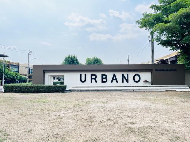 ขายทาวน์โฮม เออร์บาโน่ รามคำแหง 94 ตรงข้ามพาสิโอ 2 นอน 2 น้ำ