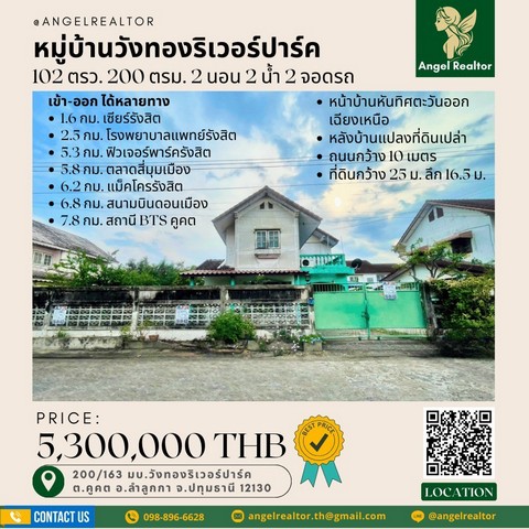 ขายบ้านเดี่ยว มบ.วังทอง ริเวอร์ปาร์ค  รังสิต พหลโยธิน 70 เดินทางสะดวก เข้าออกได้หลายทาง ปทุมธานี