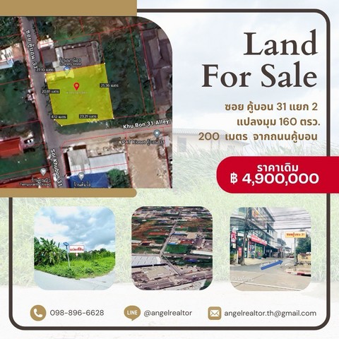 ให้เช่าอาคารโรงงาน/โกดังเนื้อที่ 2ไร่ พื้นที่ใช้สอย 1,460ตร.ม ออฟฟิศ ไฟฟ้า 250 KVA ถนนพระราม 2 ก.ม 40 ราคาเช่า 200,000 บ/ด 