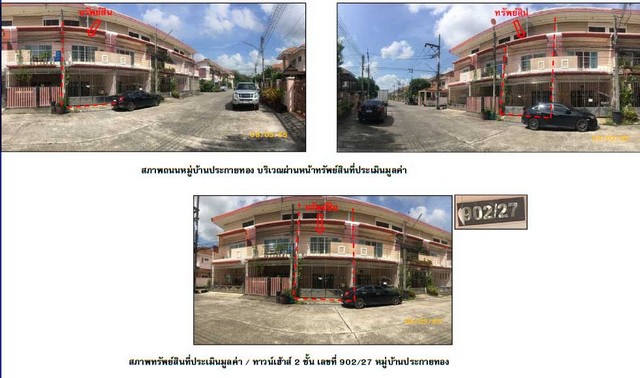 ขายทาวน์เฮ้าส์ 2 ชั้น หมู่บ้านประกายทอง ตำบลควนลัง อำเภอหาดใหญ่ สงขลา