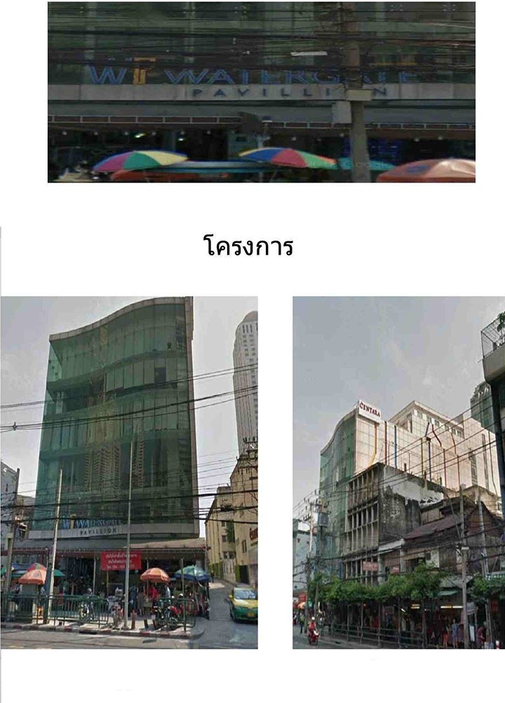 ขายคอนโดมือสอง เขตราชเทวี กรุงเทพมหานคร โครงการ วอเตอร์เกท พาวิลเลี่ยน