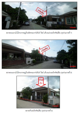 ขายบ้านเดี่ยวมือสอง หมู่บ้านฉัตรทองการ์เด้นวิลล์ ตำบลท่าข้าม อำเภอหาดใหญ่ สงขลา