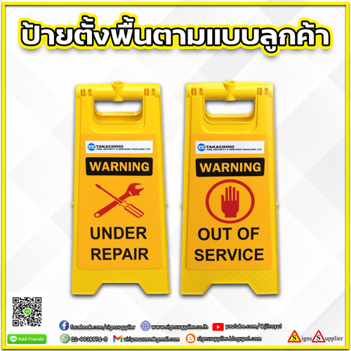 Floor standing signs according to customer specifications, clear letters