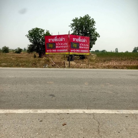 ขายที่เปล่าวังไผ่ห้วยกระเจา ต.วังไผ่ มีโฉนดพร้อมโอน ผังสีเขียว