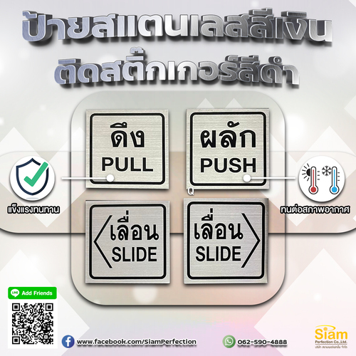 Silver stainless steel sign with black sticker, clear letters