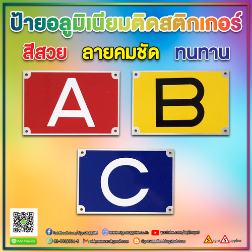 Aluminum signs with stickers, beautiful colors, clearly visible