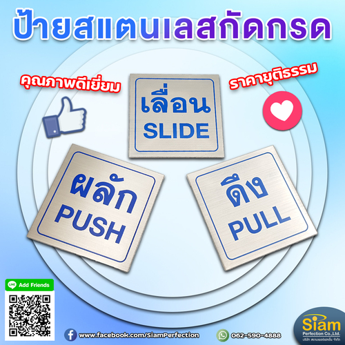 Beautiful and durable, must be a push-pull slide sign, stainless steel material, ready to ship.