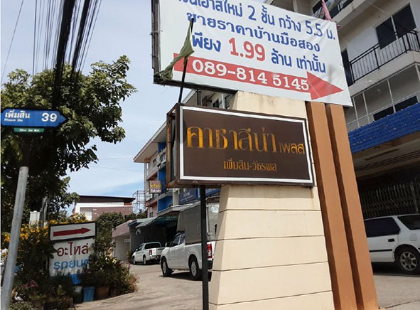 ขายทาวน์เฮ้าส์มือสอง เขตสายไหม กรุงเทพมหานคร โครงการ คาซาลีน่า