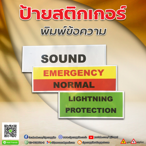 We accept orders for printed message stickers.