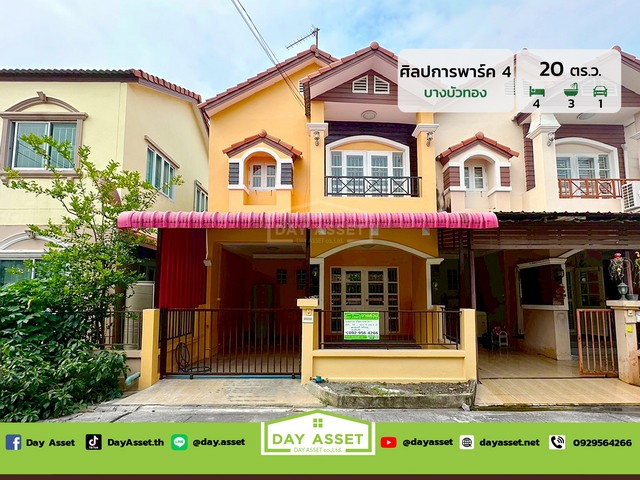 ขายทาวน์โฮม 2 ชั้น หมู่บ้าน ศิลปาการพาร์ค โครงการ 4 ซอยวัดลาดปลาดุก ทำเลติดถนนใหญ่ เนื้อที่ 20 ตร.ว. ขายเพียง 1,750,000 ล้านบาท