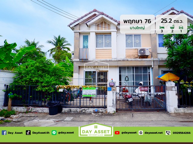 ขายทาวน์เฮาส์ 2 ชั้น หมู่บ้านพฤกษา 76 บางใหญ่ - แก้วอินทร์ หลังริม ใกล้รถไฟฟ้าสายสีม่วง เนื้อที่ 25.2 ตร.ว. ขายเพียง 1,990,000 ล้านบาท