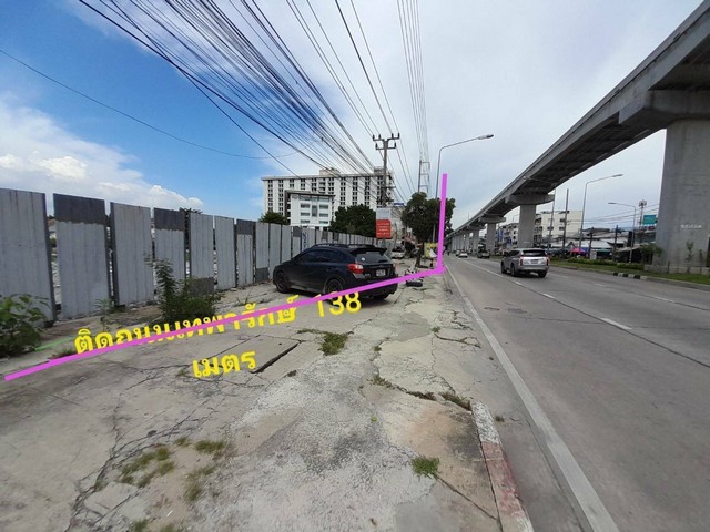 ที่ดิน ถนนเทพารักษ์ 13ไร่ ติดรถไฟฟ้าสายสีเหลือง ระหว่างสถานีศรีเทพา กับ ทิพวัล
