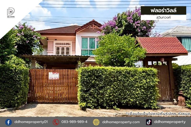 ขายหมู่บ้านฟลอร่าวิลล์พาร์คซิตี้เฟส8 สุวินทวงค์ (DD002011)
